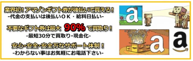 チェンジャーズの会社情報は？